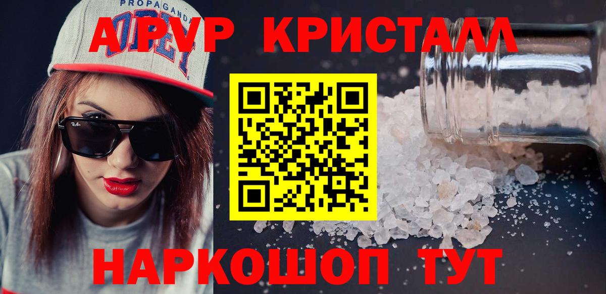 Альфа ПВП VHQ Красноуфимск