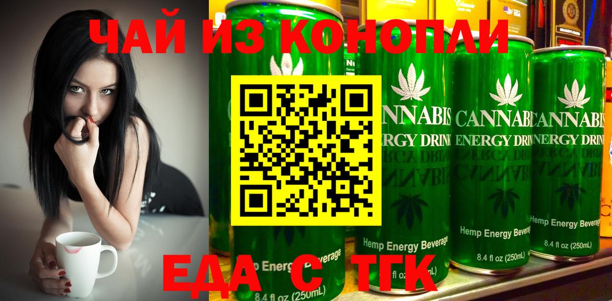 Красноуфимск  Еда ТГК марихуана  Вход с VPN 