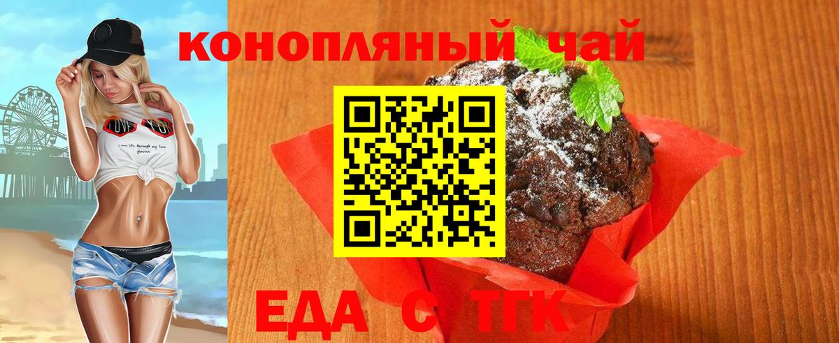 Canna-Cookies конопля Красноуфимск