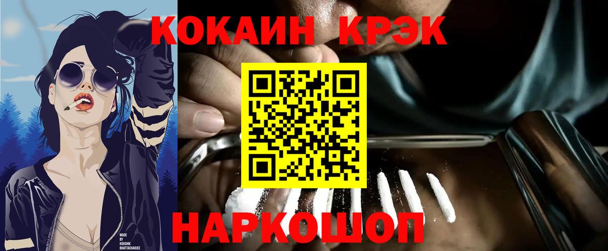 Кокаин 98%  Вход с VPN  Кокаин Columbia  Красноуфимск 