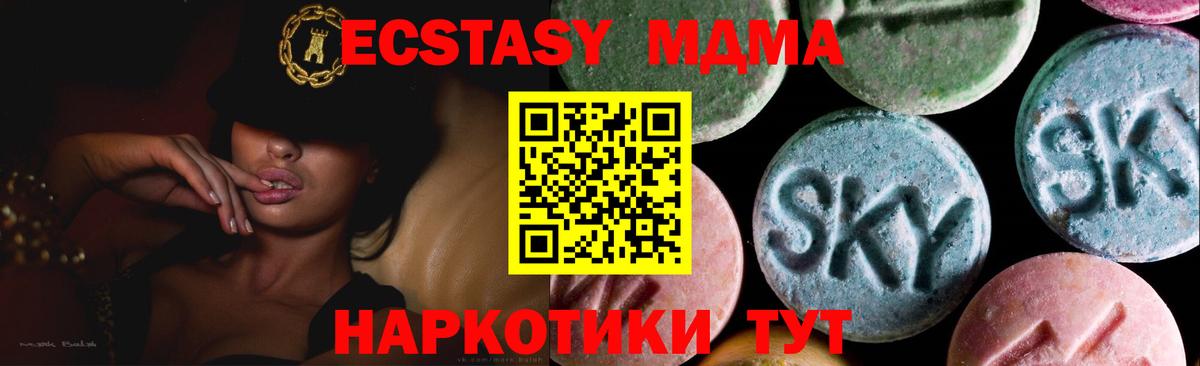 Красноуфимск  Экстази диски  Экстази  Ecstasy 250 мг  Вход с VPN 