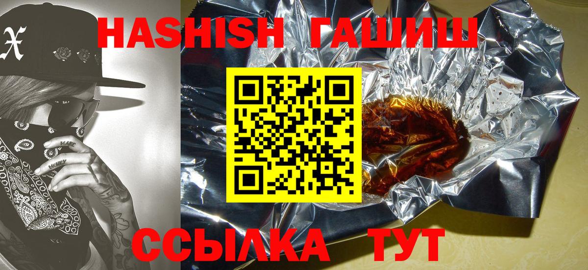 ГАШ AMNESIA HAZE  Вход с VPN  Красноуфимск 