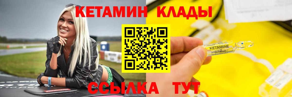 kraken ТОР  КЕТАМИН ketamine  Вход с VPN  Красноуфимск 