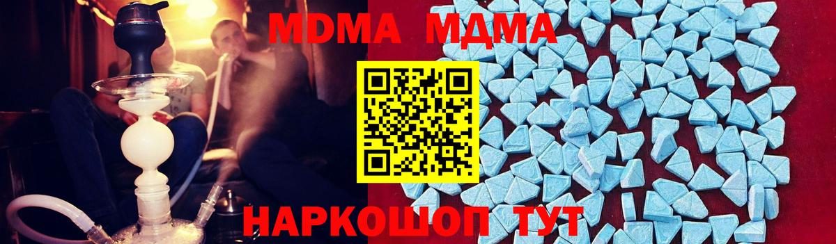MDMA crystal  MDMA Molly  MDMA  Вход с VPN  Красноуфимск 