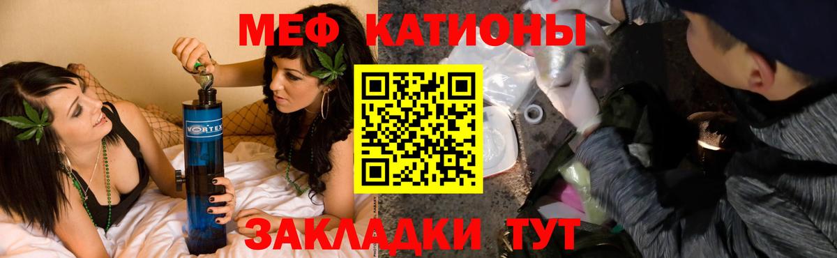 Меф VHQ  Мефедрон 4 MMC  Меф  МЕФ  Вход с VPN  Красноуфимск 