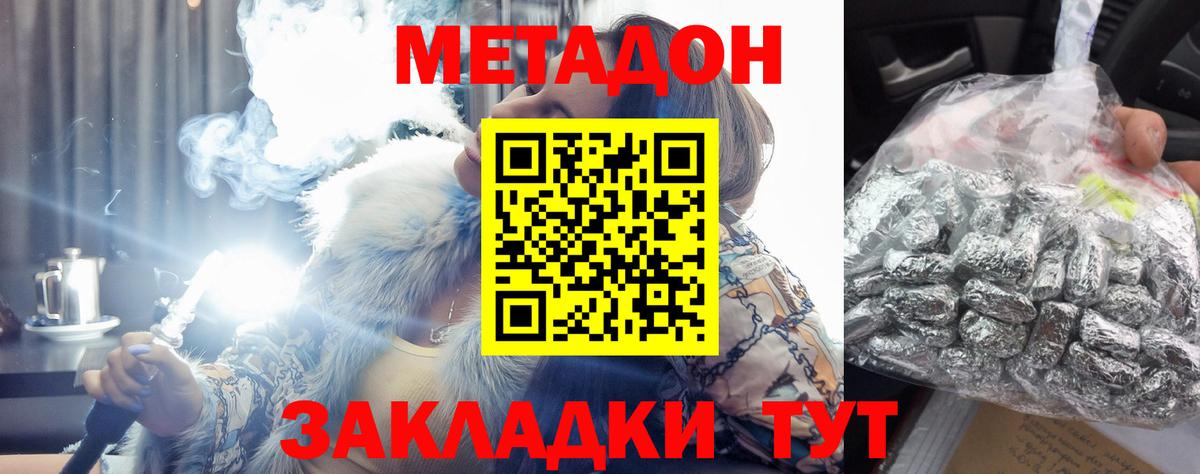 Красноуфимск  Метадон кристалл  Вход с VPN  МЕТАДОН мёд 