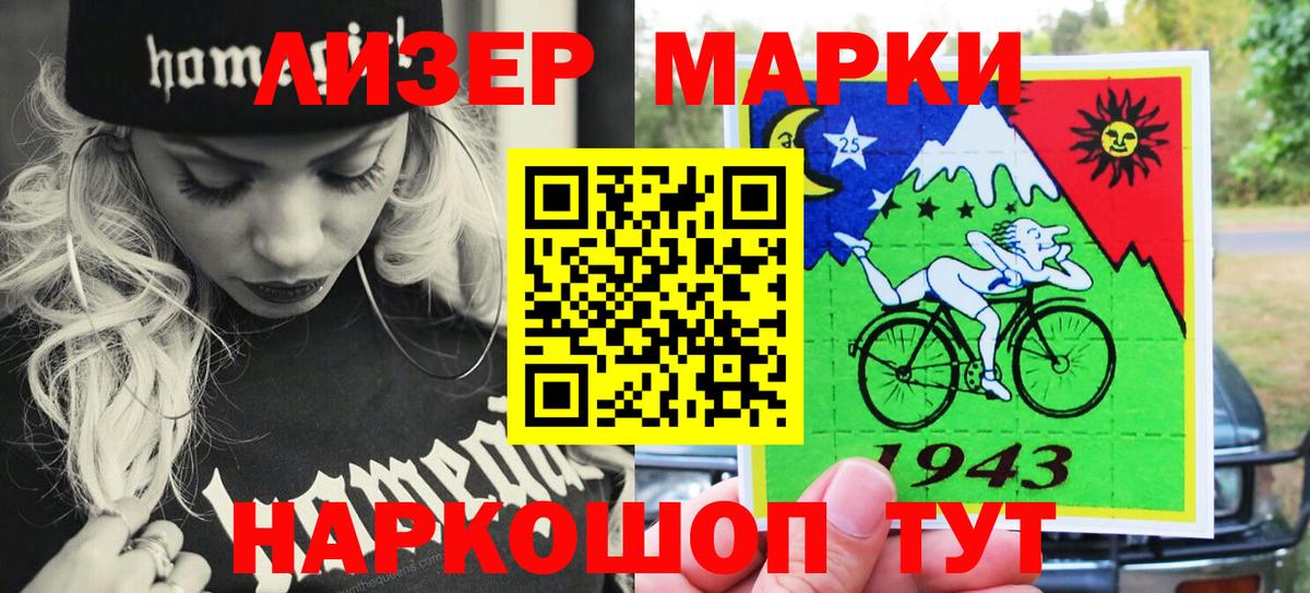 Красноуфимск  Марки N-bome 1,8мг  Вход с VPN 