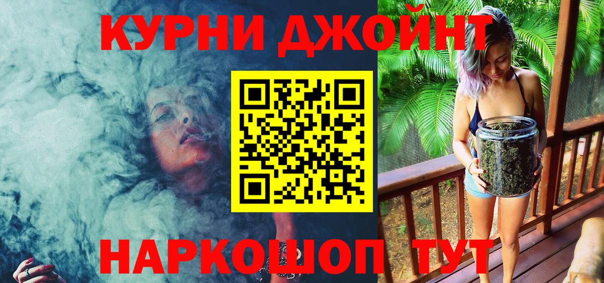 Канабис OG Kush Красноуфимск